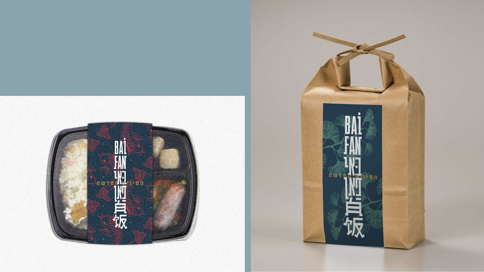 Bai-Fan — Restaurant Chain, image 7 by Miss Lee Design