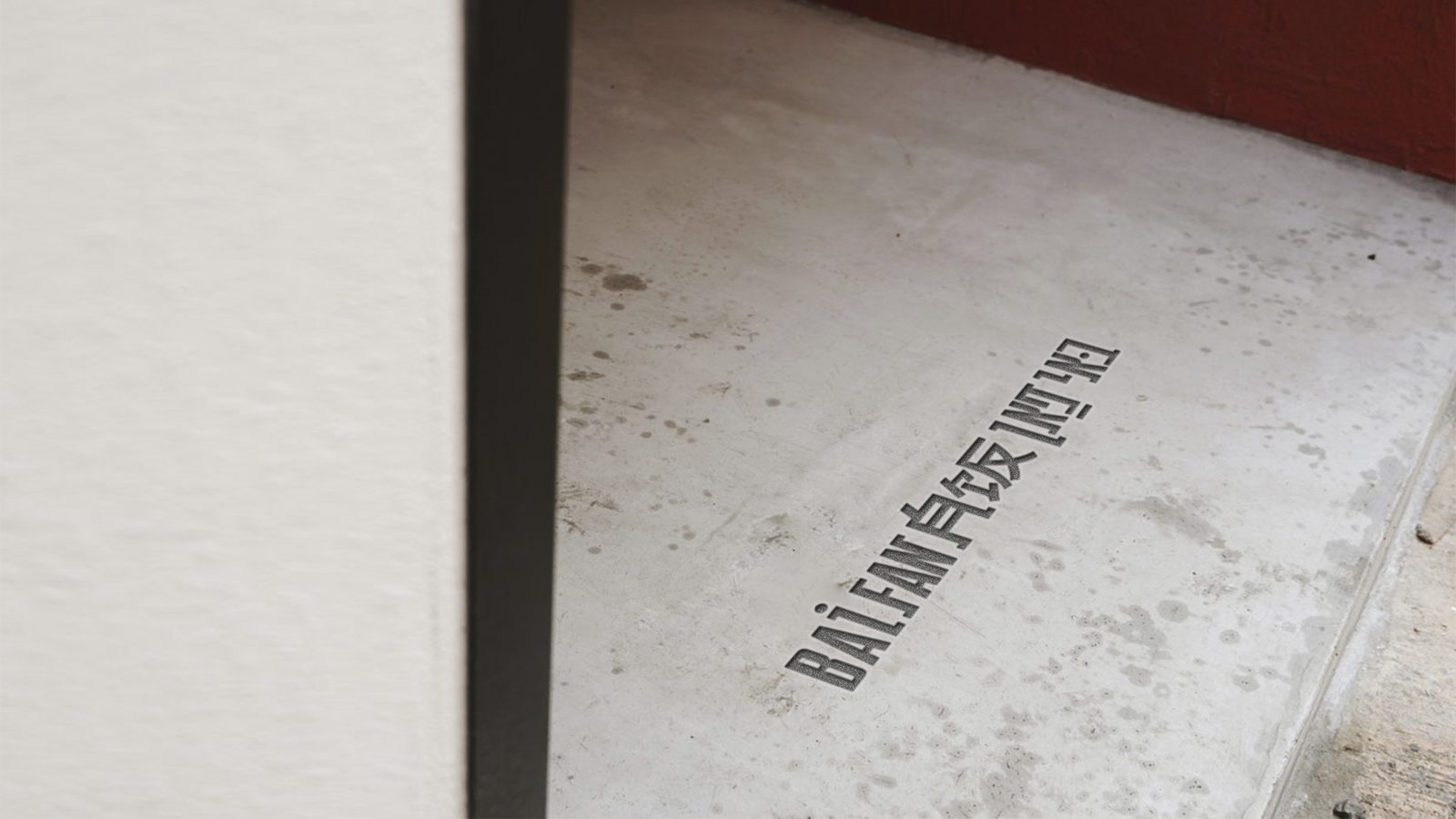 Bai-Fan — Restaurant Chain, image 8 by Miss Lee Design