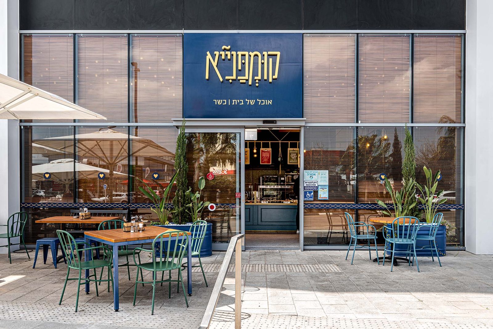 Coompaniya — Israeli Food Restaurants, image 18 by Miss Lee Design